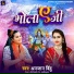 Anjan Bindu