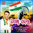 Sricharan Mohanty