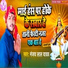 Manjay Lal Yadav