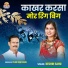 Keshri Sahu