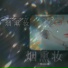 林言祁