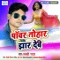 Lucky Raja, Sakshi Shivani