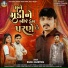 Rahul Javanpura