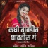Shubham Kale