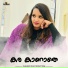 Riyana Rameez