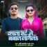 Banti Bawali, Prabha Raj