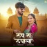 Bhawani Rana