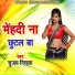Sujay Nirala