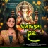 Barnali Hota