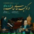 Aidin AlizadParvin, Parviz Motallebi