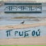 APARIVA