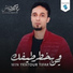 Mohamed Belriche
