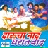 Hanumant Dolas