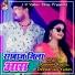 Ranjeet Rasila, Deepanjali Yadav