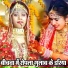 Sunita Devi