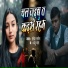 Santosh Salona, Anshu Bala