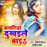 Shivani Singh, Sanjeet Sharma