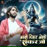 Ramesh Dewasi