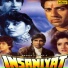 Lata Mangeshkar, Anwar