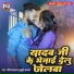 Saurav Yadav, Khushi Kakkar