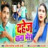 Amit Ashik, Anjali Bharti