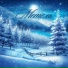 Новогодняя
