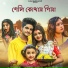 Jayanti Mandal Das