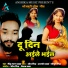 Pintu Lal Yadav