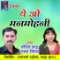 Mohit Sahu, Champa Nishad
