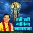 Suresh Chandra Shastri