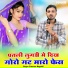 Sitaram Bagdoli