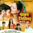 Sanjay Sanehi