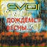 SVOI