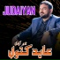 Abid Kanwal