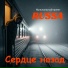 RUSSA музыкальный проект
