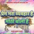 Manoj Kumar Pandey