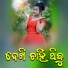 Nabin Nanda, Simran