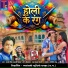 Rajesh Singh, Malti Nishad