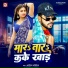 Aashik Abhishek