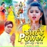 Kumar Anup, Neha Raj