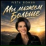 Iveta Bohan
