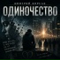 Дмитрий Корсак