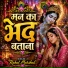 Rahul Marshal