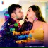 Kanhaiya Kashyap, Puja Priti