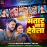 Pramod Premi Yadav