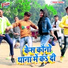 Dharamveer Ujala, Saloni Vishwakarma