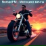 NomadFM