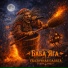 Сказочная палата