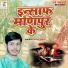 Sanjay Tinku