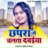 Shilpi Raj feat. Khesari Lal Yadav